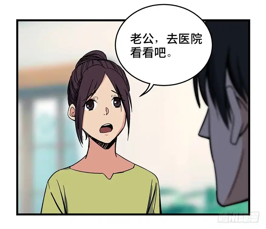 《心跳300秒》第一五零话·妈妈的手机 第42页
