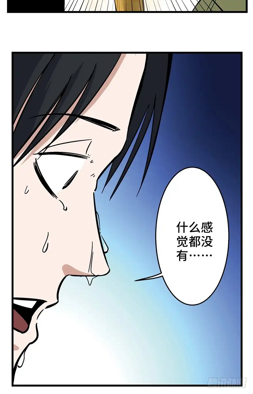 《心跳300秒》第一五零话·妈妈的手机 第72页