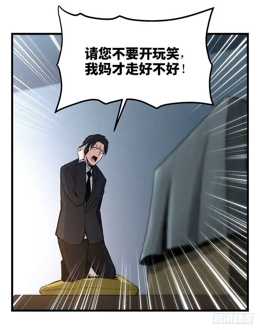 《心跳300秒》第一五零话·妈妈的手机 第23页