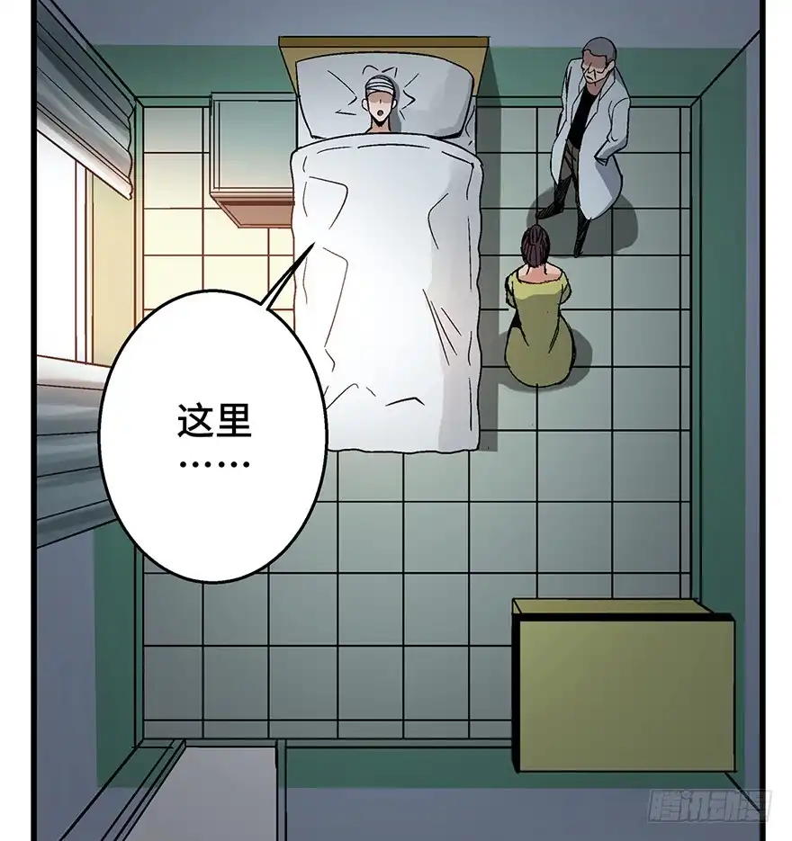 《心跳300秒》第一五零话·妈妈的手机 第51页