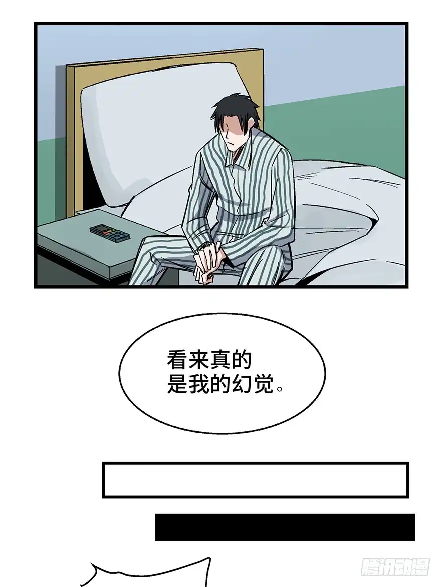 《心跳300秒》第一五零话·妈妈的手机 第61页