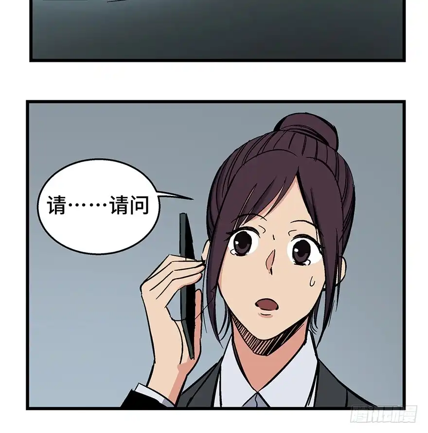 《心跳300秒》第一五零话·妈妈的手机 第107页