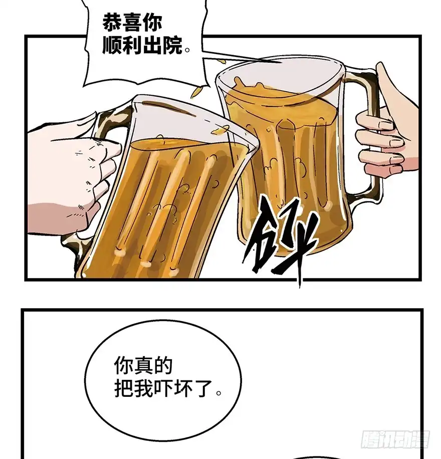 《心跳300秒》第一五零话·妈妈的手机 第62页