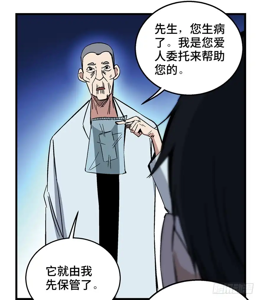 《心跳300秒》第一五零话·妈妈的手机 第40页