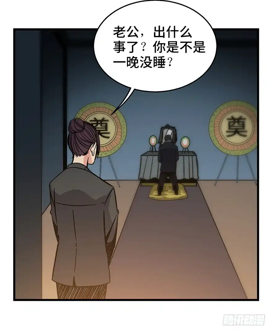 《心跳300秒》第一五零话·妈妈的手机 第29页