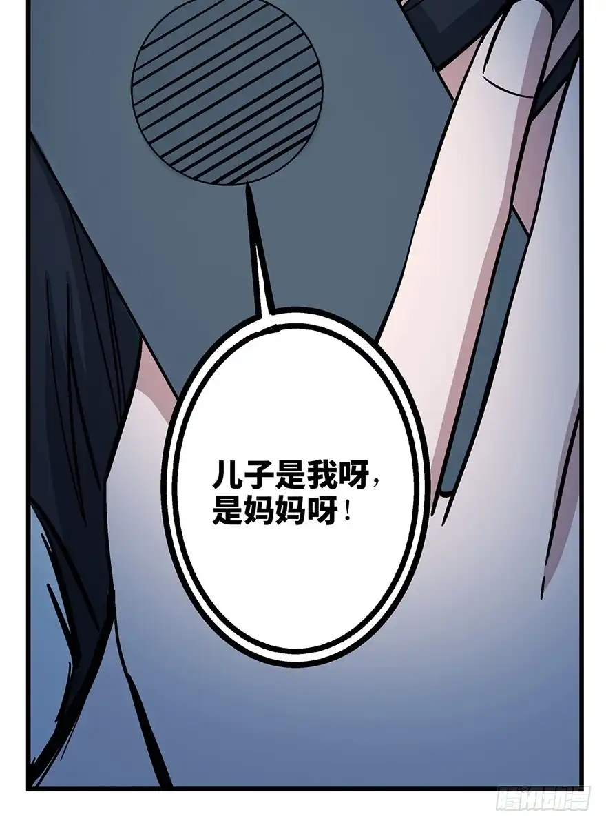 《心跳300秒》第一五零话·妈妈的手机 第21页