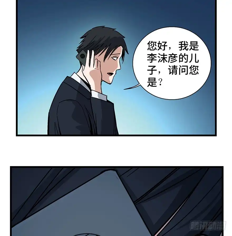 《心跳300秒》第一五零话·妈妈的手机 第20页