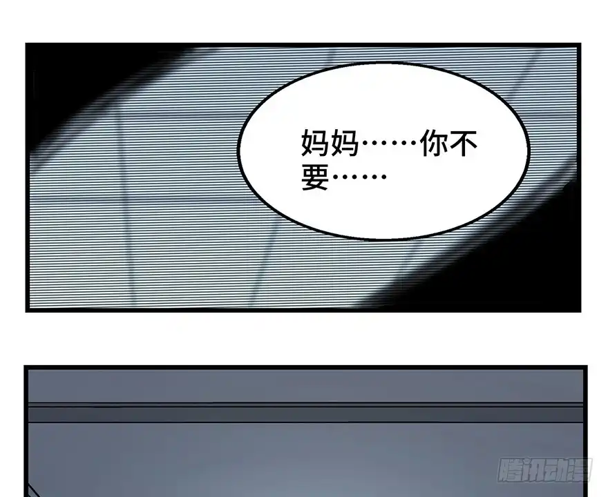 《心跳300秒》第一五零话·妈妈的手机 第50页