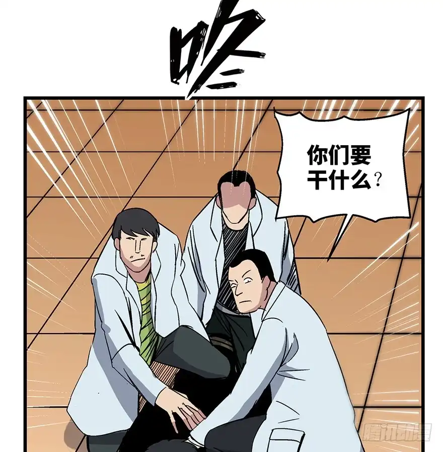 《心跳300秒》第一五零话·妈妈的手机 第46页