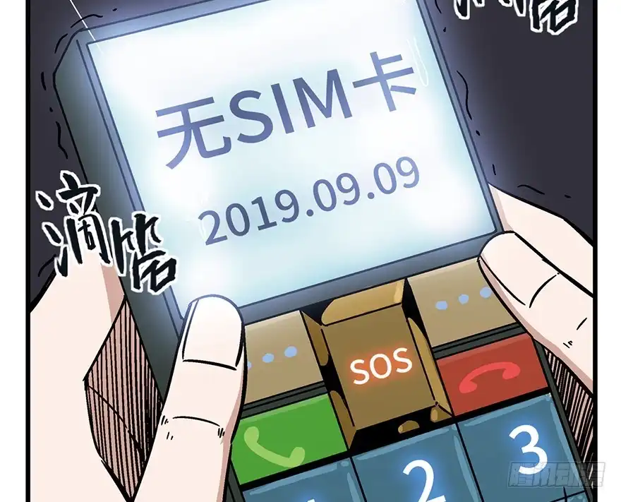 《心跳300秒》第一五零话·妈妈的手机 第10页