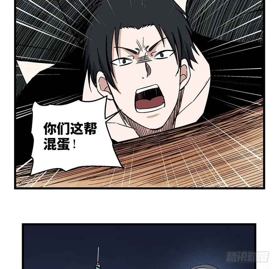 《心跳300秒》第一五零话·妈妈的手机 第48页