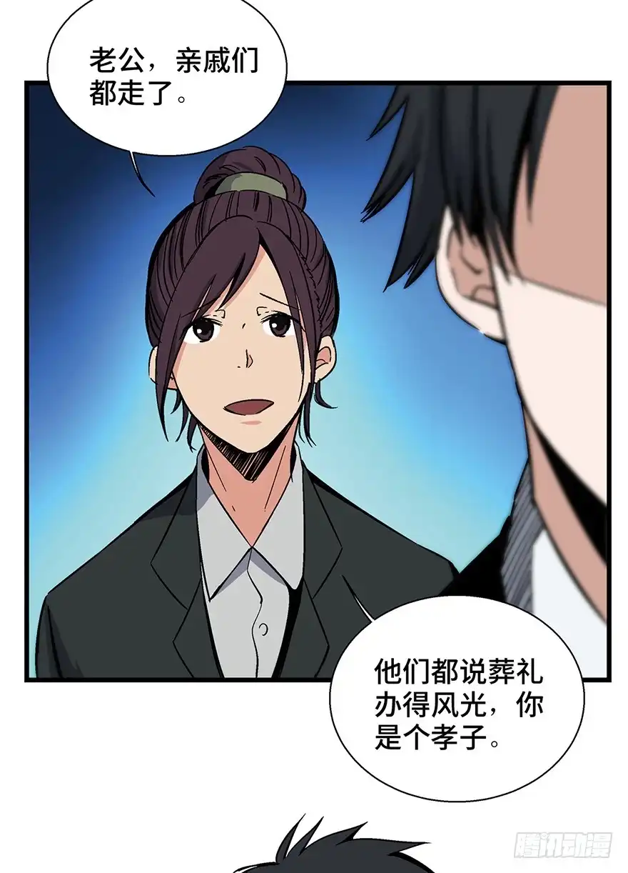《心跳300秒》第一五零话·妈妈的手机 第5页