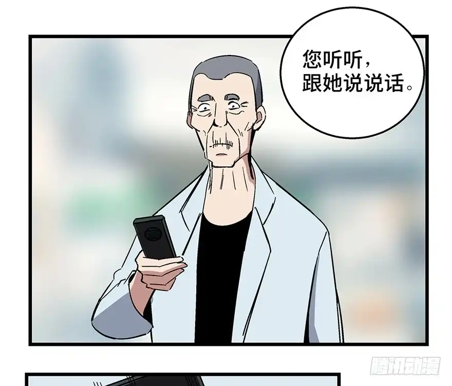 《心跳300秒》第一五零话·妈妈的手机 第38页