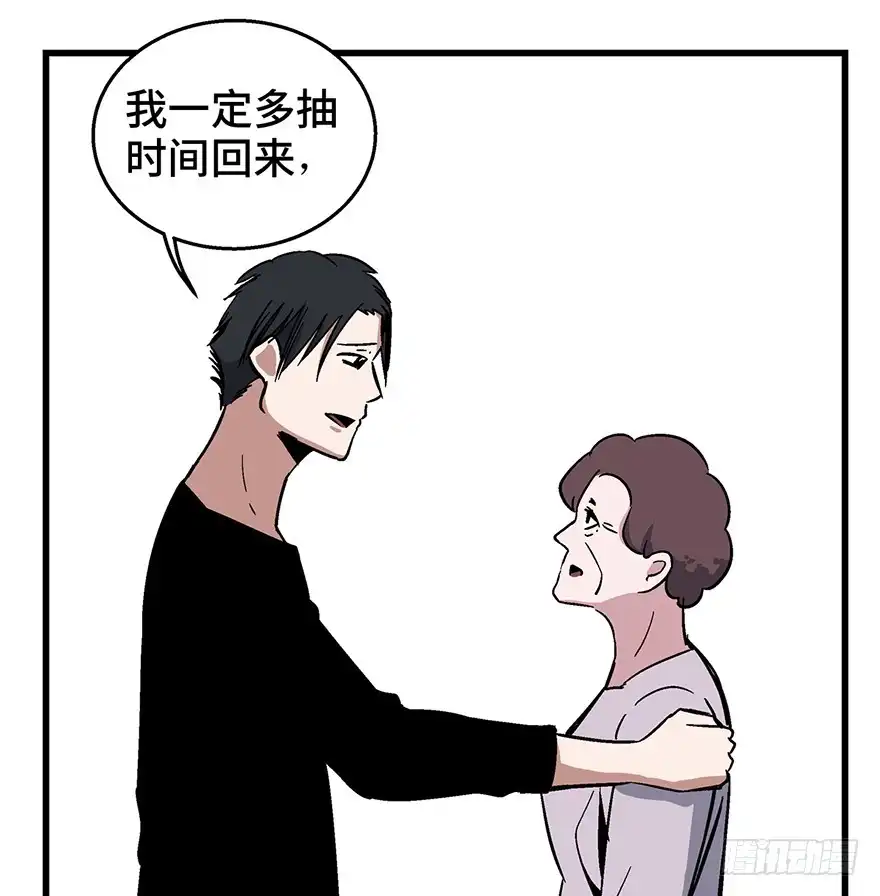 《心跳300秒》第一五零话·妈妈的手机 第98页