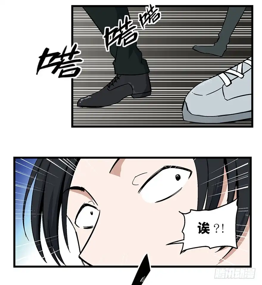《心跳300秒》第一五零话·妈妈的手机 第45页