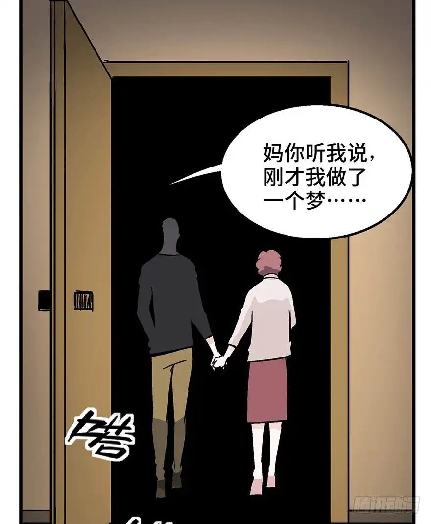 《心跳300秒》第一五零话·妈妈的手机 第102页