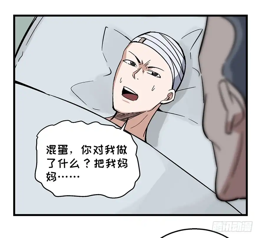 《心跳300秒》第一五零话·妈妈的手机 第53页