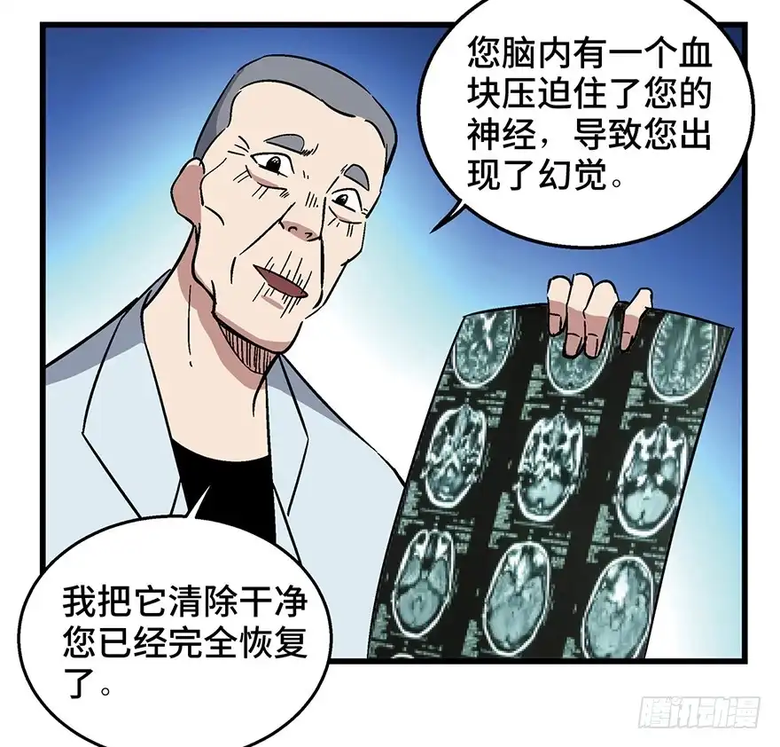 《心跳300秒》第一五零话·妈妈的手机 第54页