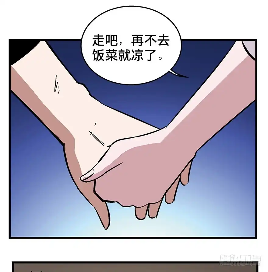 《心跳300秒》第一五零话·妈妈的手机 第101页