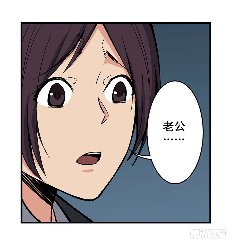 《心跳300秒》第一五零话·妈妈的手机 第33页