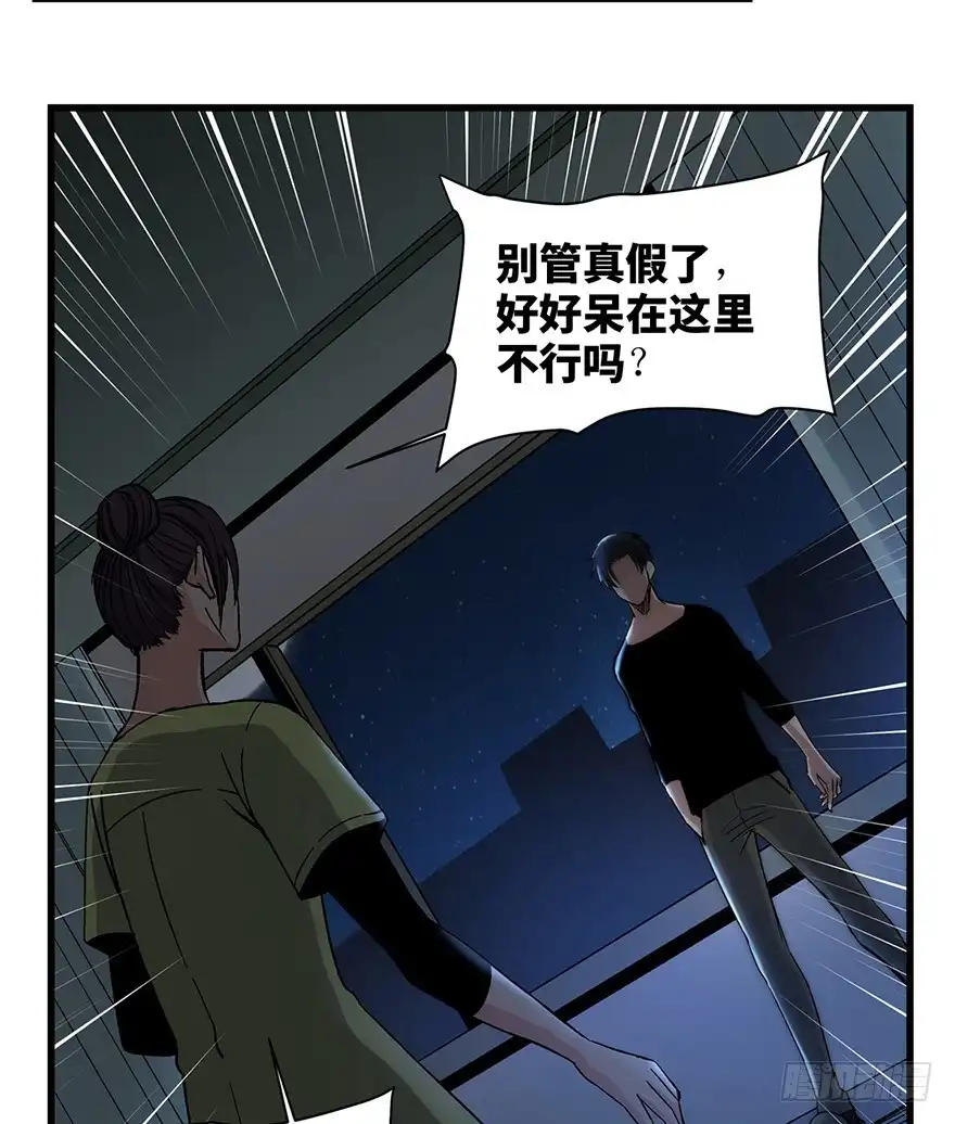 《心跳300秒》第一五零话·妈妈的手机 第82页