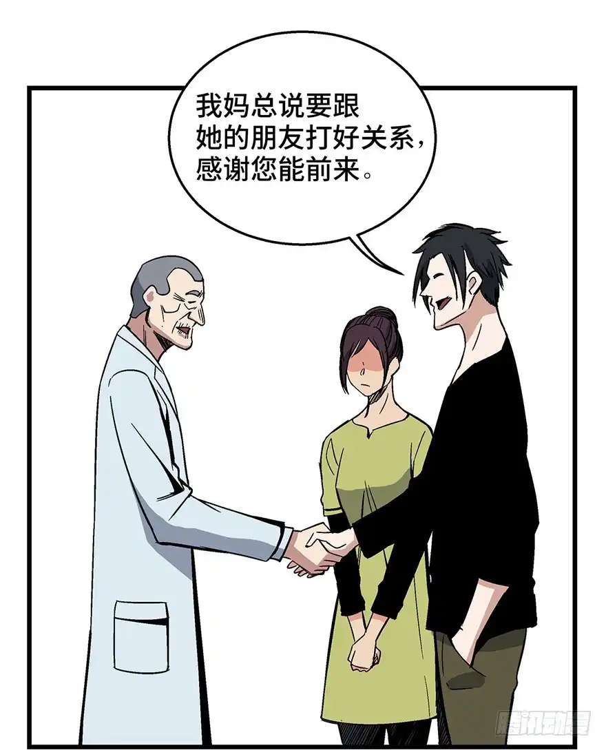 《心跳300秒》第一五零话·妈妈的手机 第35页