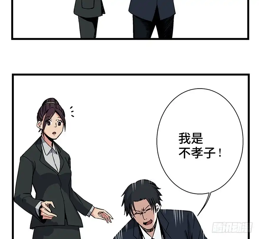 《心跳300秒》第一五零话·妈妈的手机 第12页