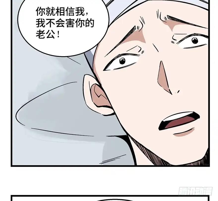 《心跳300秒》第一五零话·妈妈的手机 第58页