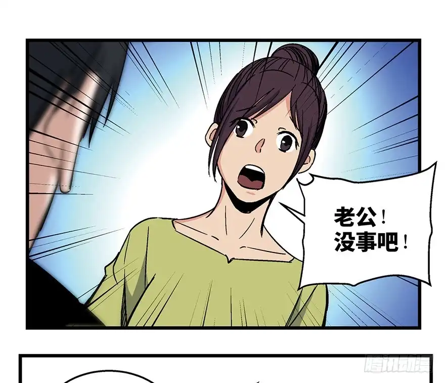 《心跳300秒》第一五零话·妈妈的手机 第68页