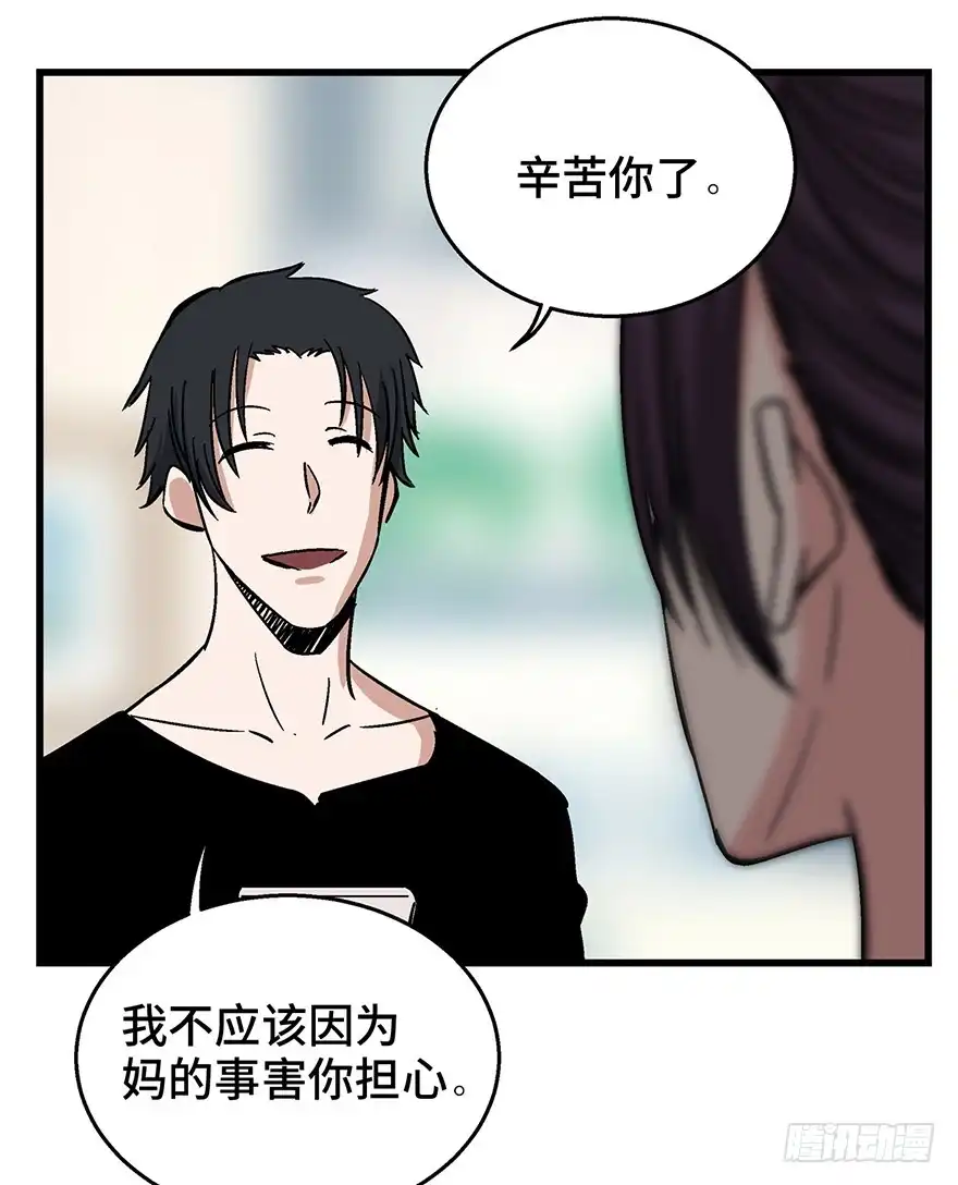 《心跳300秒》第一五零话·妈妈的手机 第64页