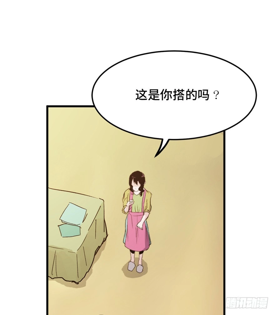 《心跳300秒》第一五一话·天才其二 第24页