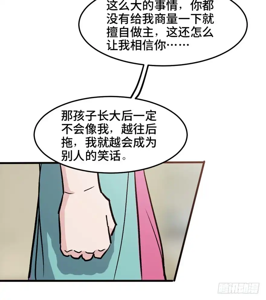 《心跳300秒》第一五一话·天才其二 第42页
