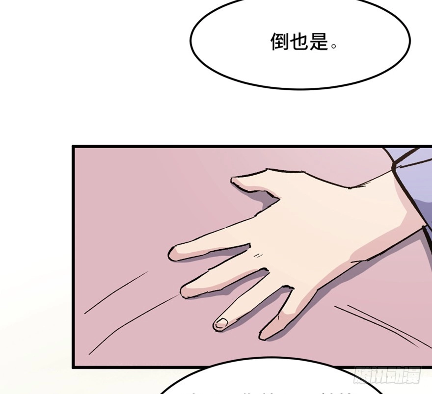 《心跳300秒》第一五一话·天才其二 第18页