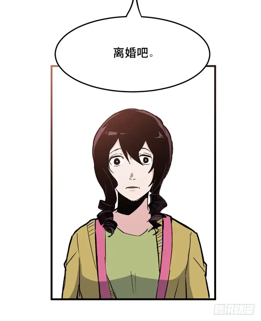 《心跳300秒》第一五一话·天才其二 第40页