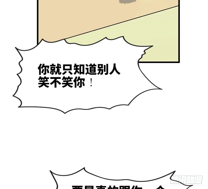 《心跳300秒》第一五一话·天才其二 第44页
