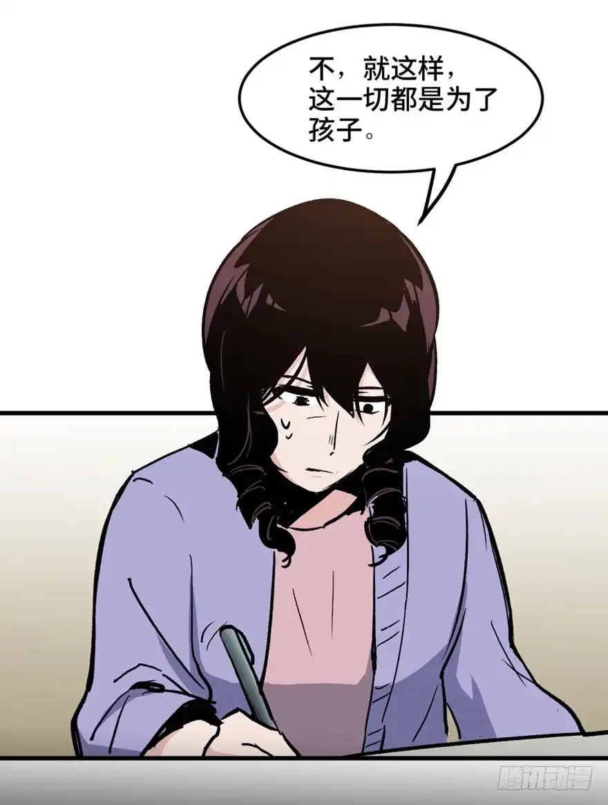 《心跳300秒》第一五一话·天才其二 第73页