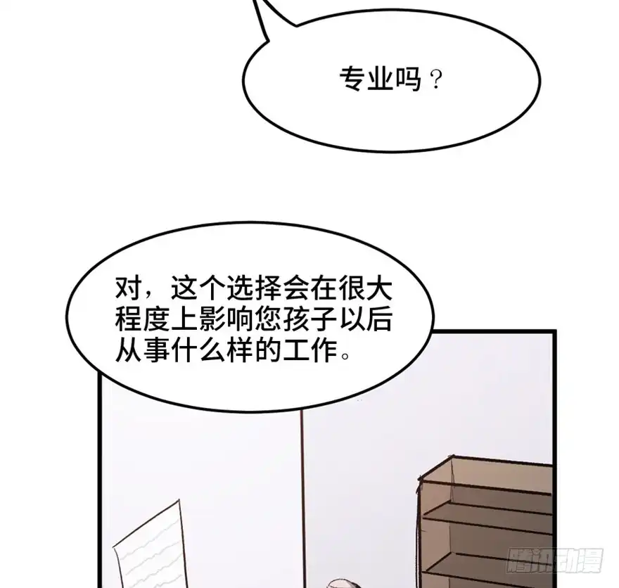 《心跳300秒》第一五一话·天才其二 第66页