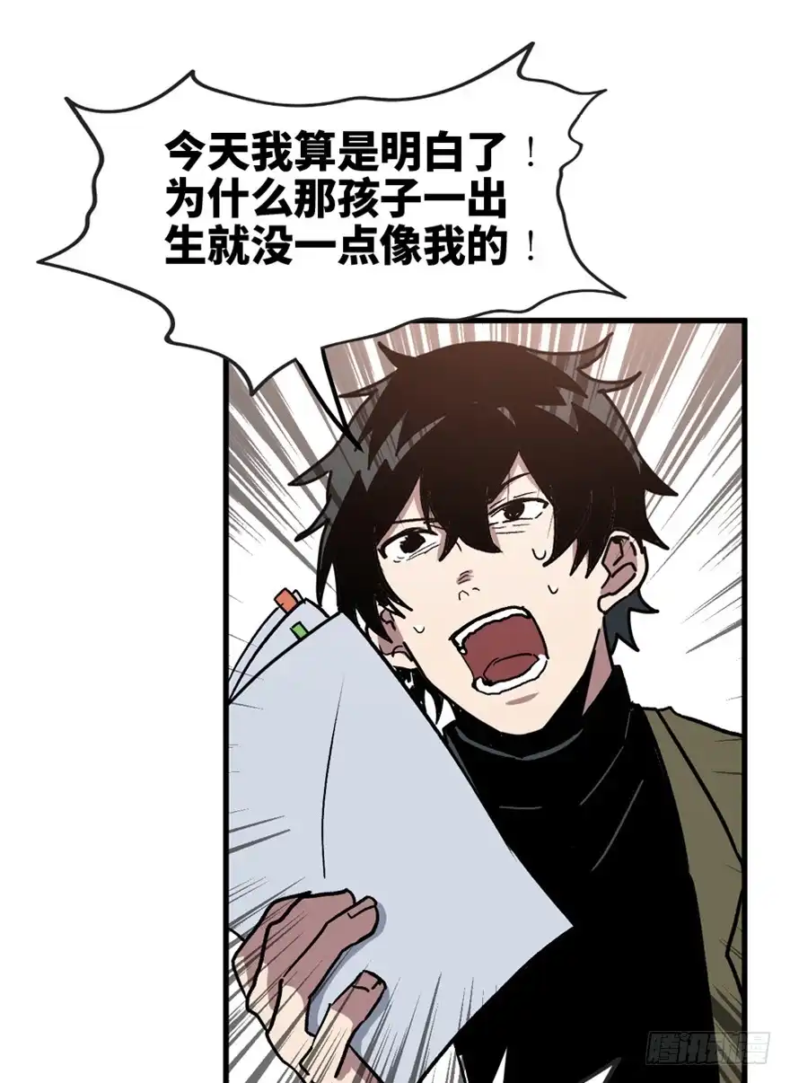 《心跳300秒》第一五一话·天才其二 第29页