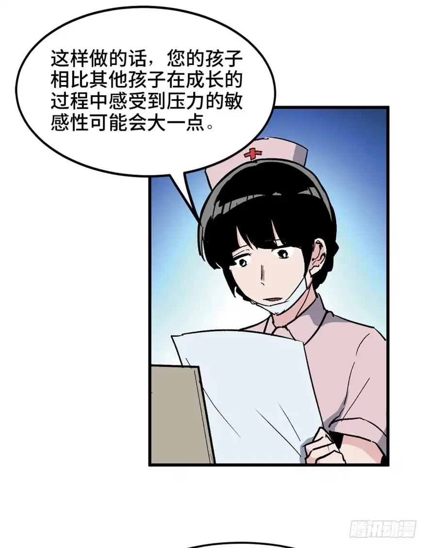 《心跳300秒》第一五一话·天才其二 第62页
