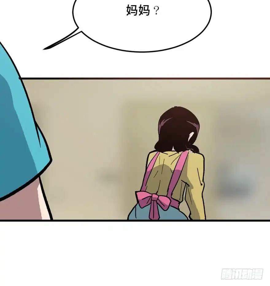 《心跳300秒》第一五一话·天才其二 第51页