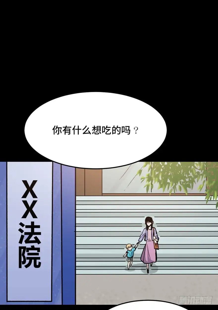 《心跳300秒》第一五一话·天才其二 第75页