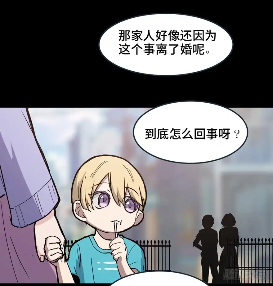 《心跳300秒》第一五一话·天才其二 第78页