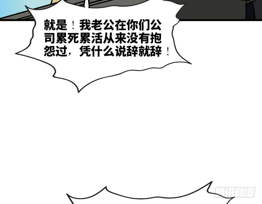 《心跳300秒》第一五一话·天才其二 第100页