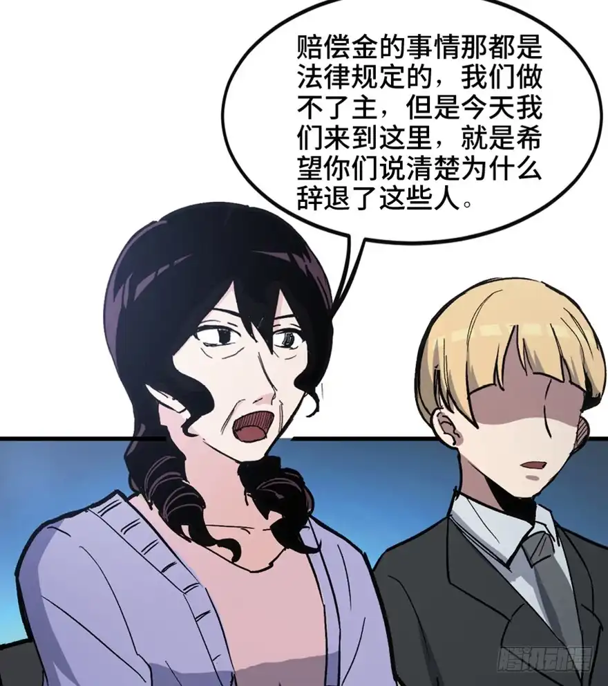 《心跳300秒》第一五一话·天才其二 第103页