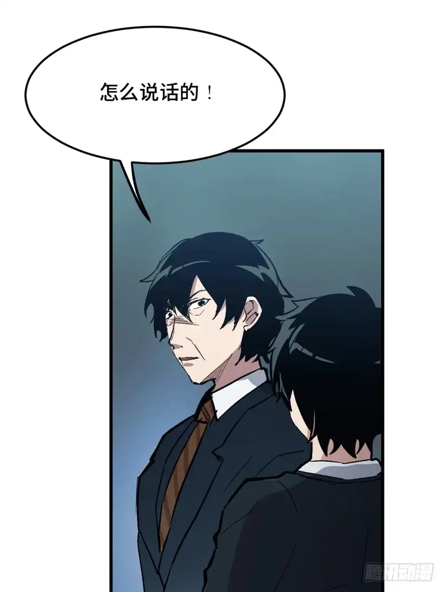 《心跳300秒》第一五一话·天才其二 第108页