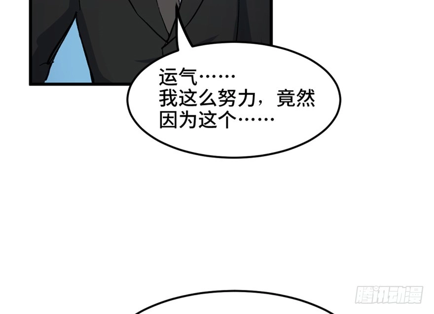 《心跳300秒》第一五一话·天才其二 第115页