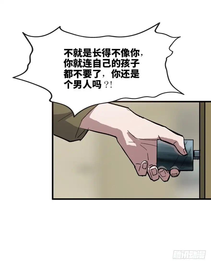 《心跳300秒》第一五一话·天才其二 第46页