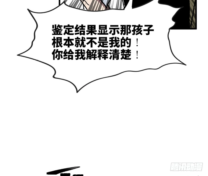 《心跳300秒》第一五一话·天才其二 第30页