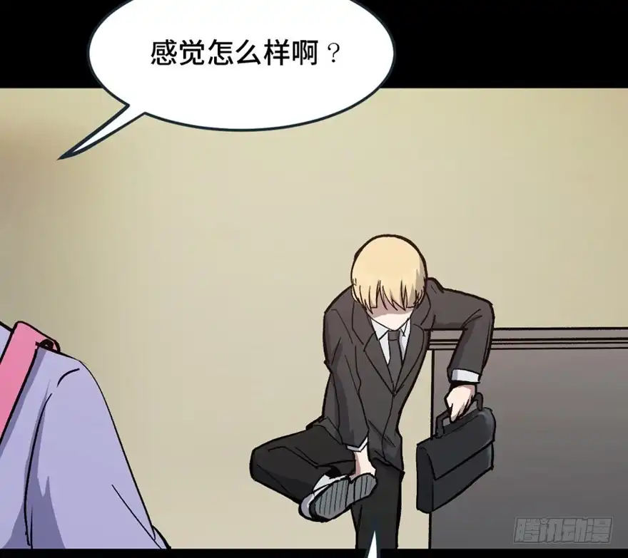 《心跳300秒》第一五一话·天才其二 第88页
