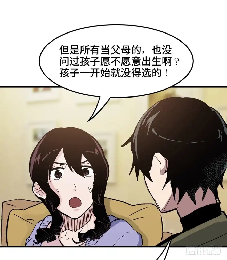 《心跳300秒》第一五一话·天才其二 第14页